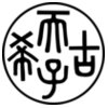 motudo Chinese Emperor Seal